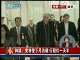 今日亚洲 今日亚洲 2009-11-20