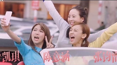 屏行星乐汇 《闺蜜2》正月十五上影