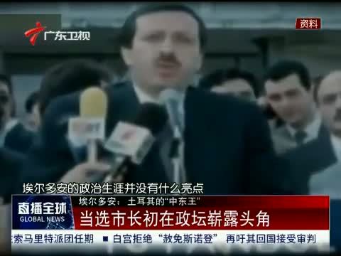 直播全球 《直播全球》 20150729