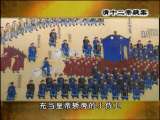 百家讲坛 清十二帝疑案之嘉庆 （下）