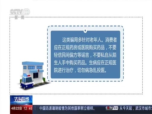 法治在线 《法治在线》 20200422