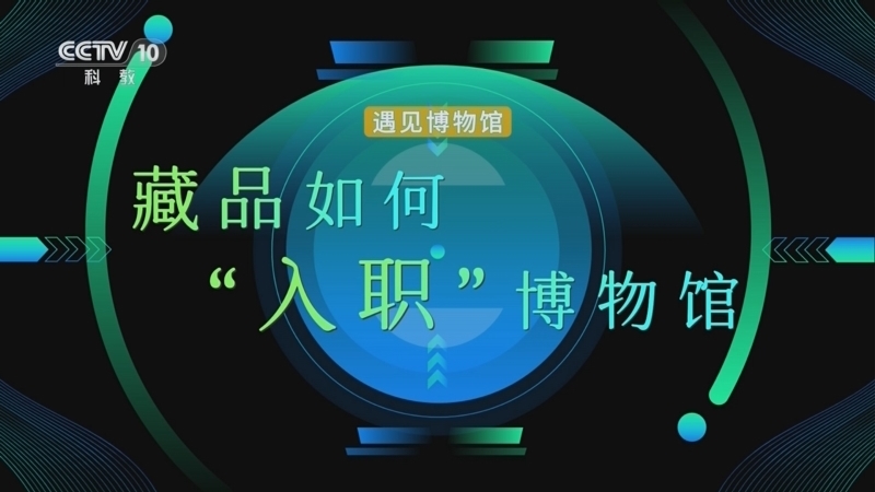 百家说故事 《百家说故事》 20260519