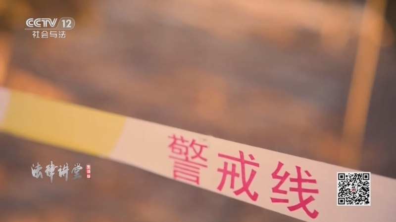 法律讲堂