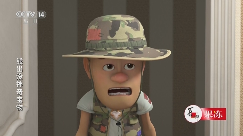 《动画大放映》 20260320 08:45 1/2