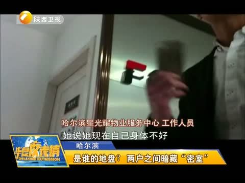 华夏夜表情 《华夏夜表情》 20150514