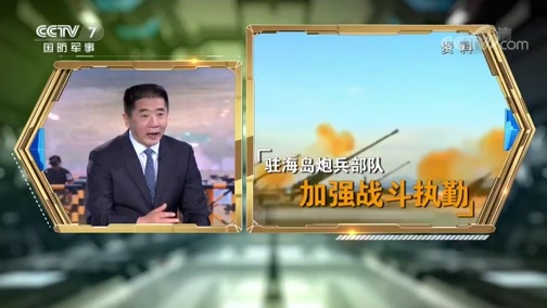 防务新观察 《防务新观察》 20200619 朝韩联络大楼被爆破 半岛局势温度或降至冰点？