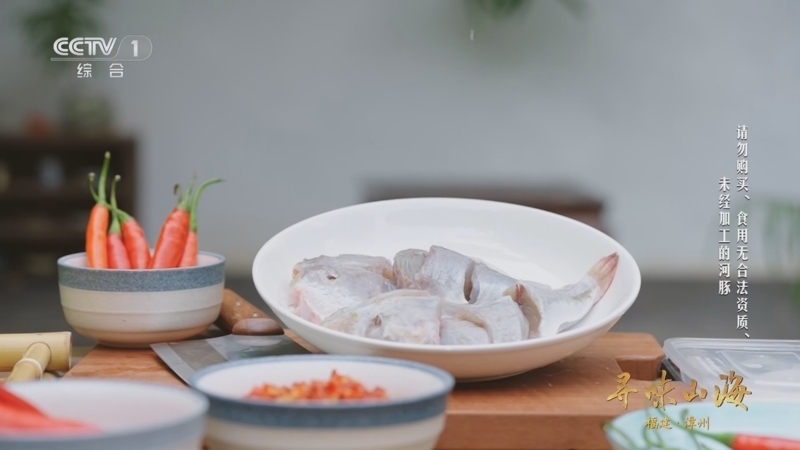 《寻味山海》 20251129 福建漳州