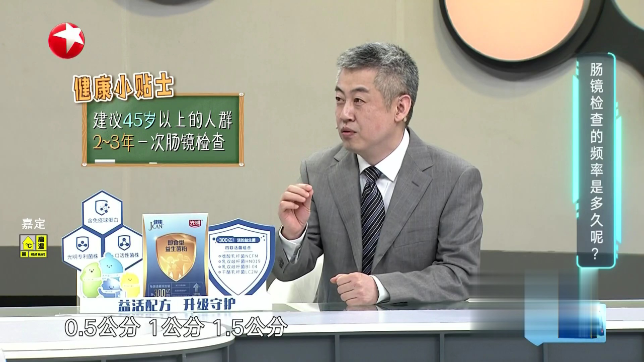 名医话养生 初筛肠癌早期大便潜隐血检查