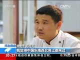 东方时空 《东方时空》 20160503