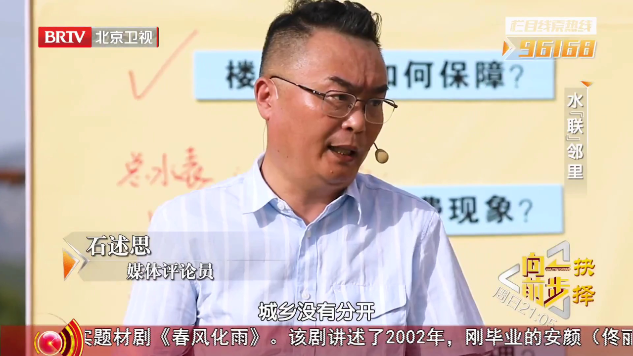 向前一步 水“联”邻里