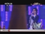 精彩音乐汇 《精彩音乐汇》 20140901