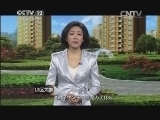 小区大事 《小区大事》 20131221 家里的陌生女人