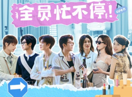 巴黎合伙人 第5期：李佳琦辣评毕雯珺