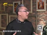 时尚中国 《时尚中国》 20160319