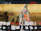 百家讲坛 《百家讲坛》 20110817 春秋五霸（七） 襄公图霸