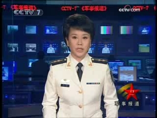 军事报道 军事报道 2008-10-17