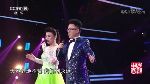 民歌&middot;中国 《民歌中国》 20190513