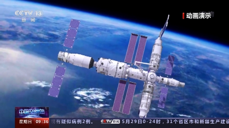 《中国空间站货运飞船停靠核心舱》 20210530