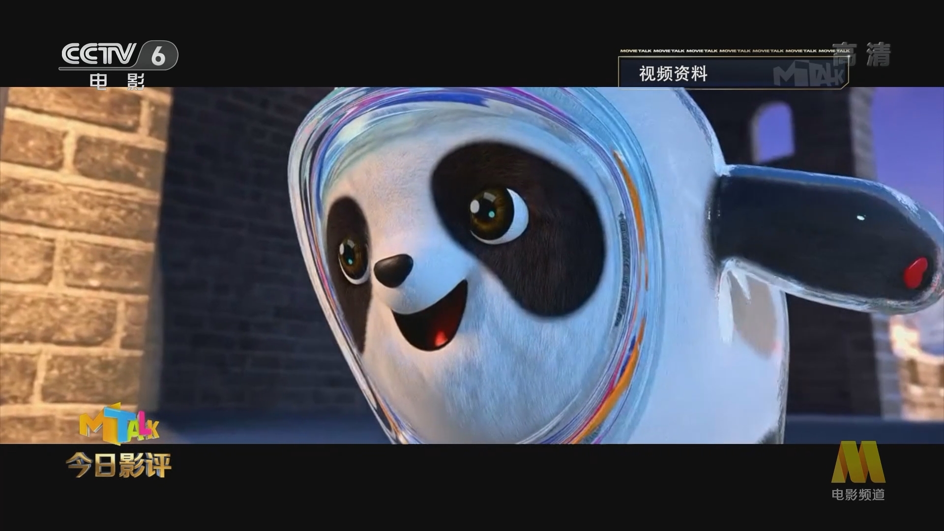 《今日影评》 20211214 我们的冬奥 动画梦之队助力冬奥！
