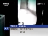 天网 《天网》 20161025 巷口黑影