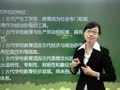 中学教育教学知识与能力 第一章第二节教育起源与发展-2