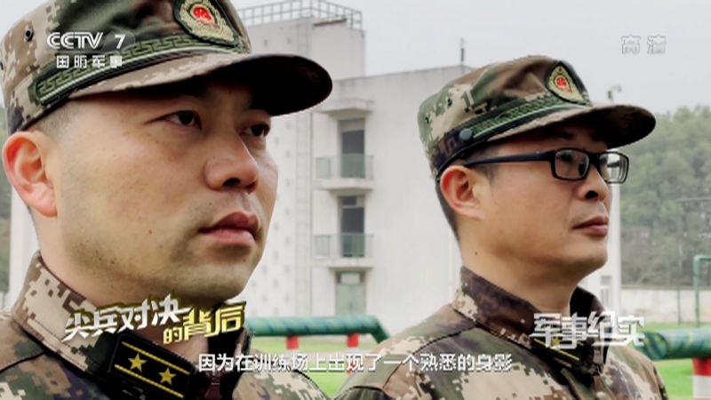 《军事纪实》 20210401 尖兵对决的背后