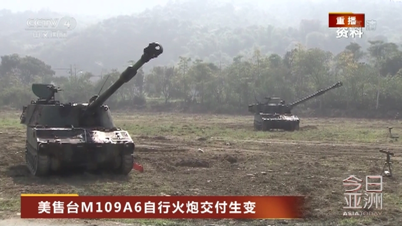 今日亚洲 《今日亚洲》 20220503