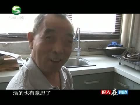 好人在身边 《好人在身边》 20130623 老马的公益人生