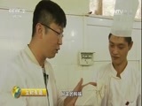 生财有道 《生财有道》 20160810 黔北山水蕴商机
