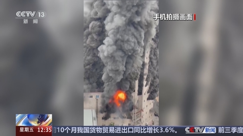 《法治在线》 20251107