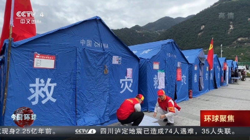今日环球 《今日环球》 20220908