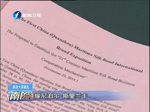 东南晚报 《东南晚报》 20141130