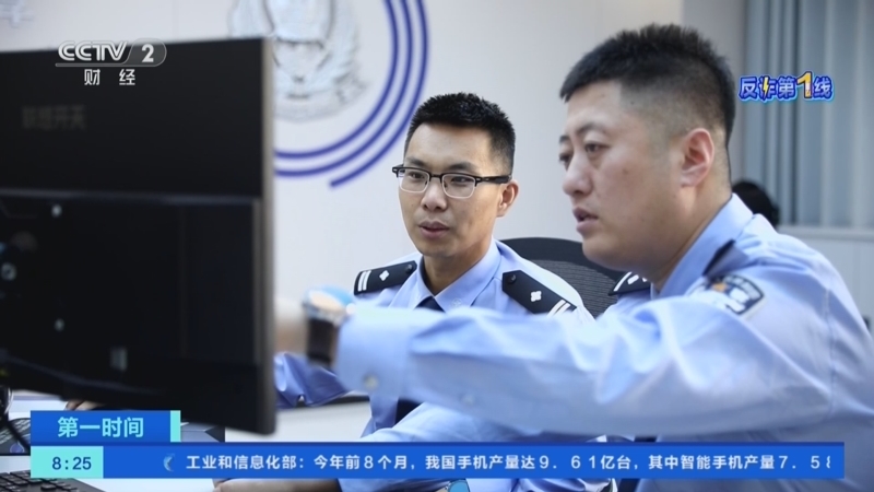 《第一时间》 20251028 2/2