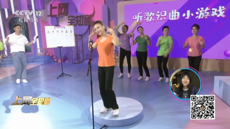 《夕阳红》 20210409 上网全知道——乘风破浪的奶奶