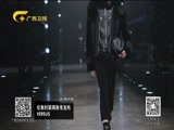 时尚中国 《时尚中国》 20180318