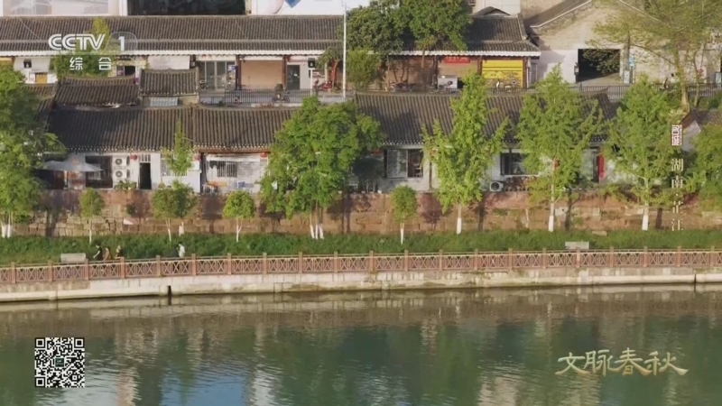 文脉春秋 《文脉春秋·历史文化名城篇》 第87集 湖南·芷江