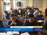 西藏新闻联播 《西藏新闻联播》 20160505