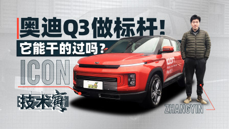 技术寅 吉利也有性格 试全新SUV icon
