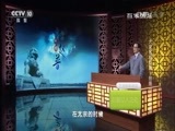 百家讲坛 《百家讲坛》 20161115 大宋名相赵普（1） 他是一个憋屈哥