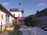 生财有道 《生财有道》 20180123 “冷资源”变现“热经济”