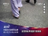 今日说法 《今日说法》 20150921 陌路亲人
