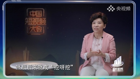 中国短视频大会丨邓亚萍认为短视频推进了乒乓球运动的普及与传播