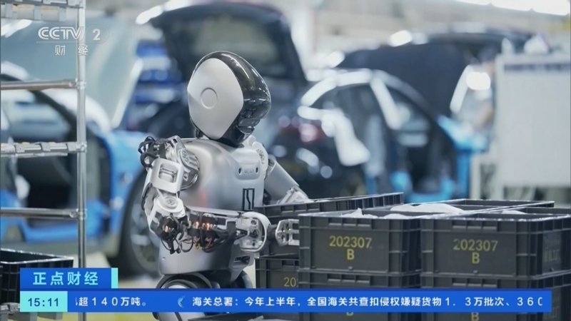 正点财经 《正点财经》 20260812 15:00