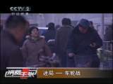 消费主张 迷局——车轮战