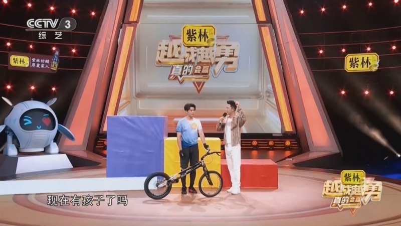 《越战越勇》 20261021 真的会赢