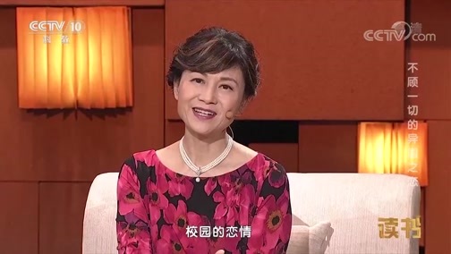 读书 《读书》 20181116 杨宪益 《去日苦多》 不顾一切的异国之恋