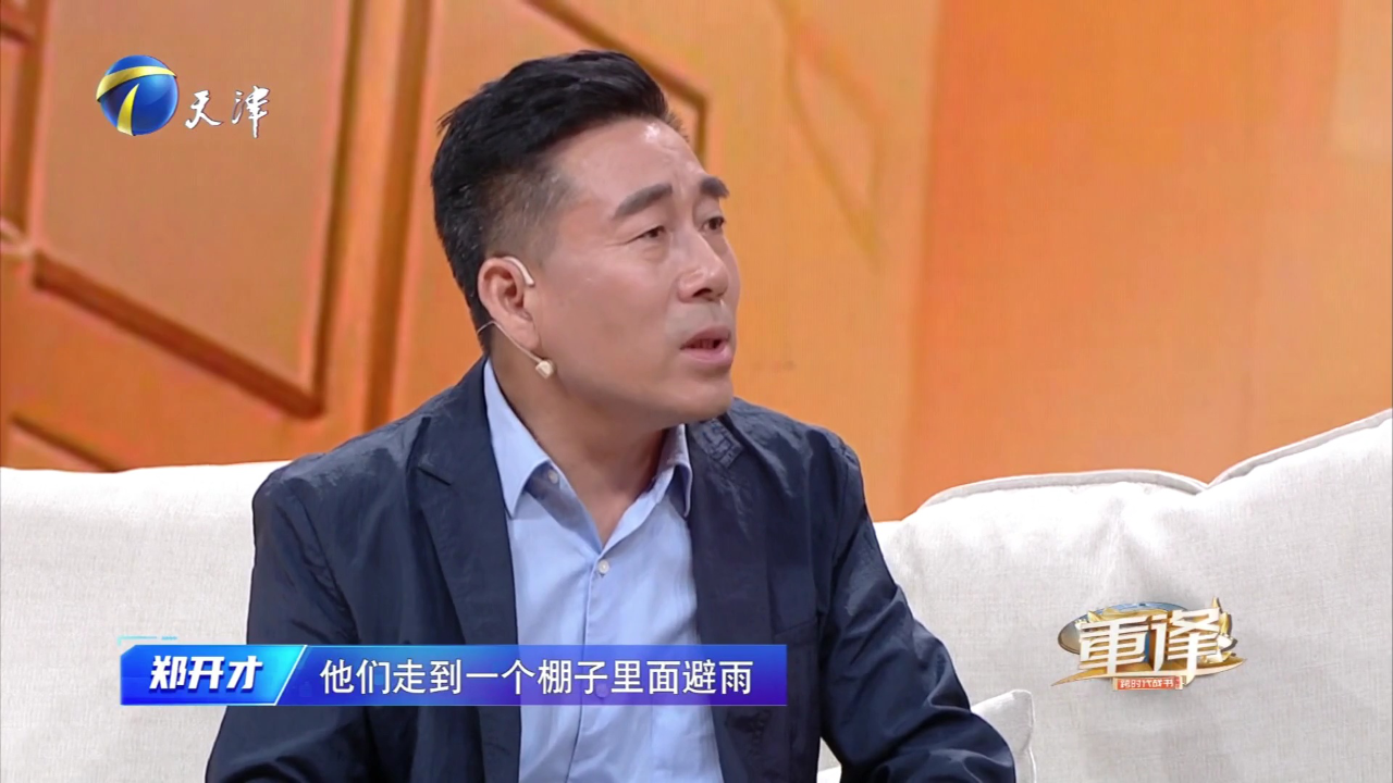 跨时代战书 重逢——寻找岳父遗骸