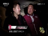文化十分 《文化十分》 20160225