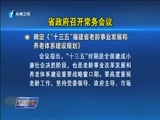 东南晚报 《东南晚报》 20170630