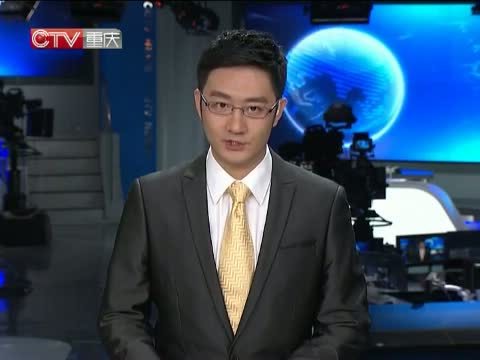 重庆新闻联播 《重庆新闻联播》 20140710